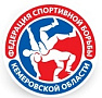 Федерация спортивной борьбы Кемеровской области Федерация спортивной борьбы Кемеровской области